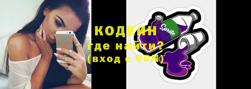 блэк спрут рабочий сайт  купить наркоту  Балей  Кодеиновый сироп Lean Purple Drank 