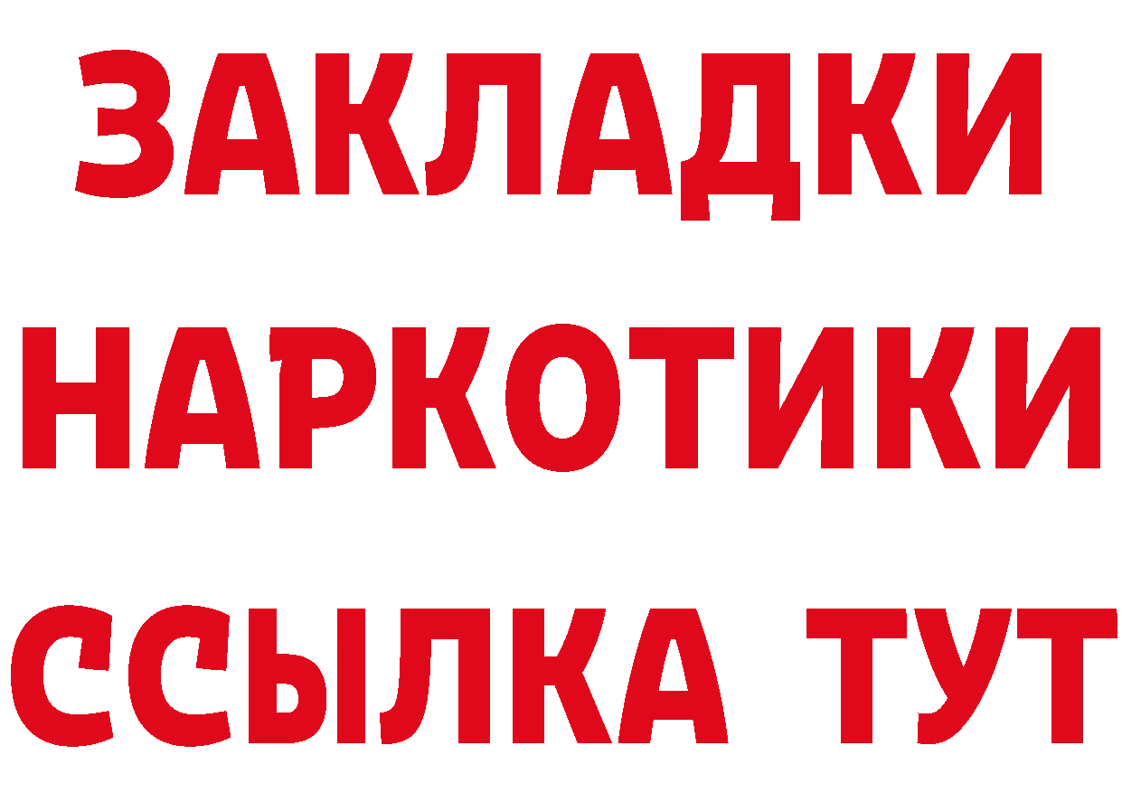 Бутират 99% как войти дарк нет блэк спрут Балей